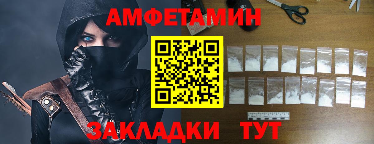 АМФЕТАМИН VHQ  Amphetamine  Еманжелинск  АМФ  Вход с VPN 