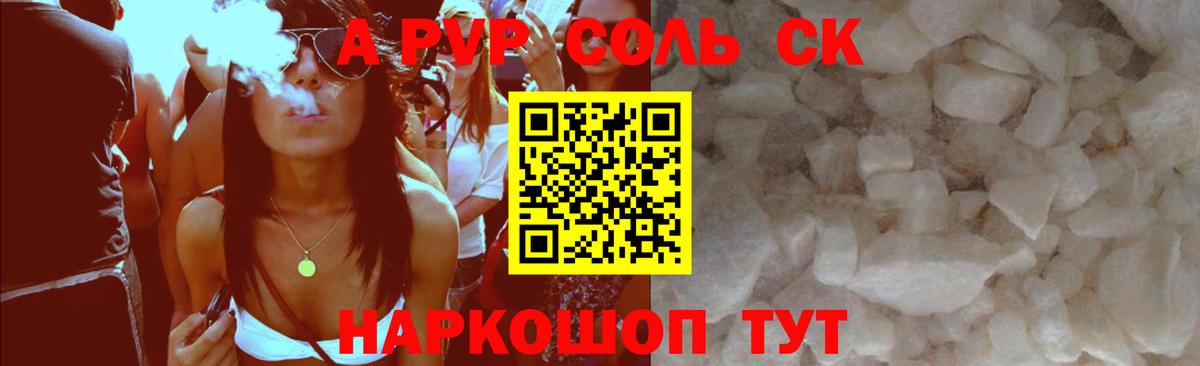 Alpha-PVP кристаллы Еманжелинск