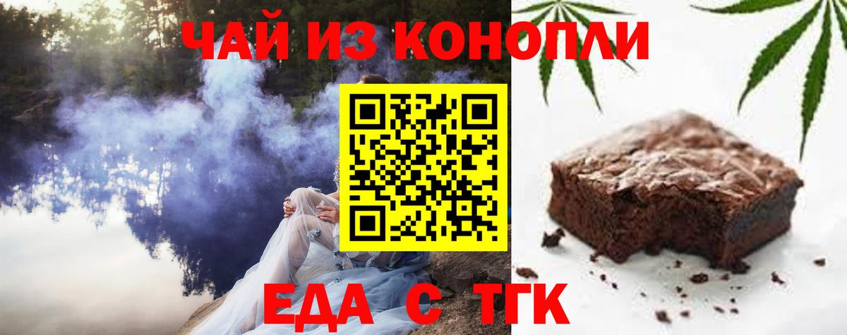 Еманжелинск  Canna-Cookies марихуана  Вход с VPN 