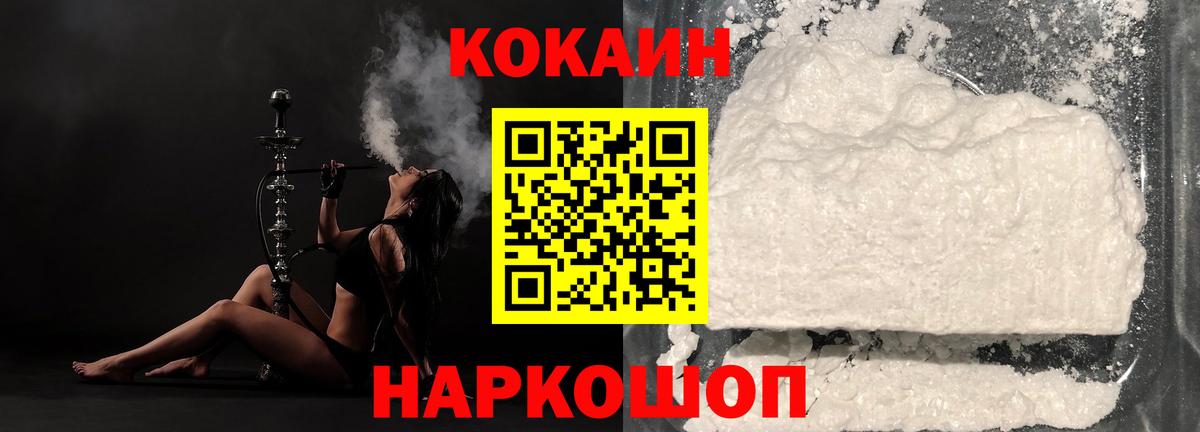 Cocaine 98% Еманжелинск