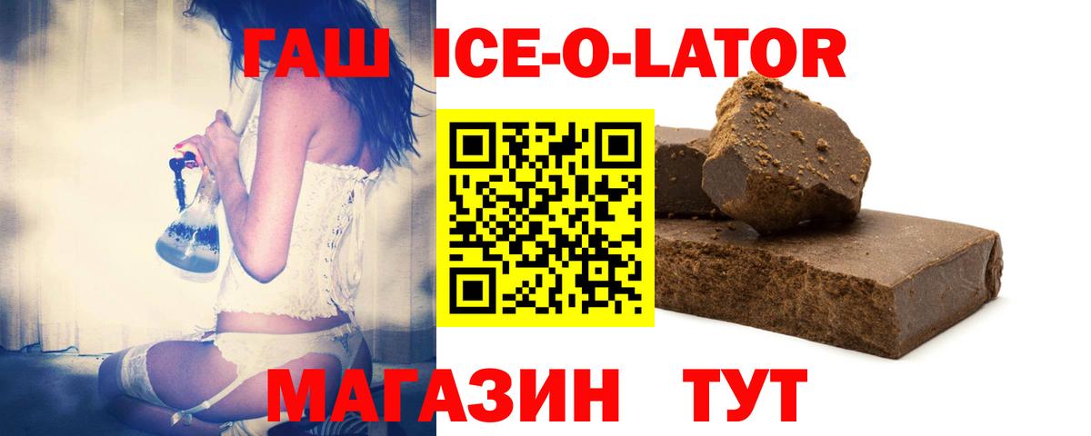 ГАШИШ Cannabis  Вход с VPN  Гашиш hashish  Еманжелинск 