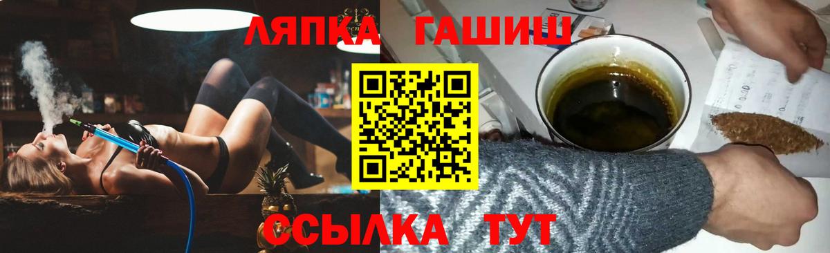 ГАШИШ 40% ТГК Еманжелинск