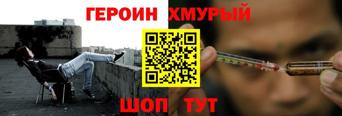 Еманжелинск  Героин Афган  Вход с VPN 