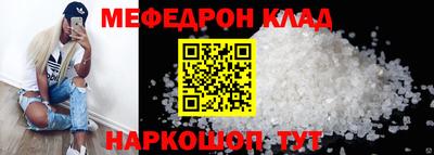 мефедрон мука Краснодар