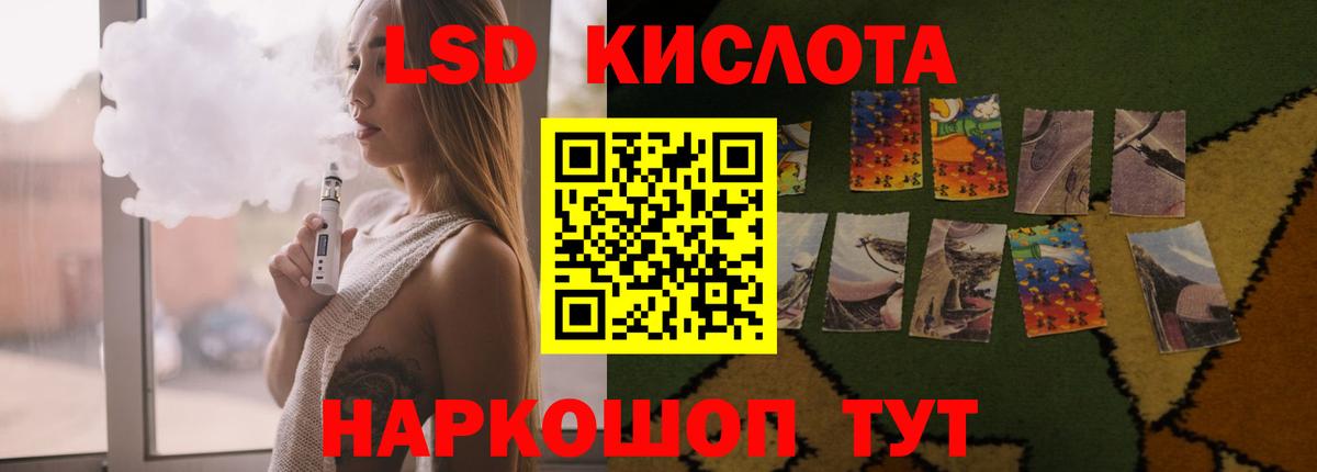 ЛСД экстази кислота  LSD-25 экстази  Еманжелинск  Вход с VPN  LSD-25 экстази кислота 