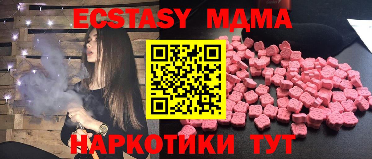 МДМА Molly Еманжелинск