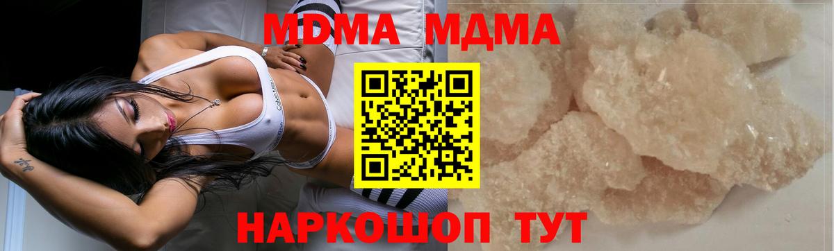 Еманжелинск  МДМА Molly  MDMA  Вход с VPN 