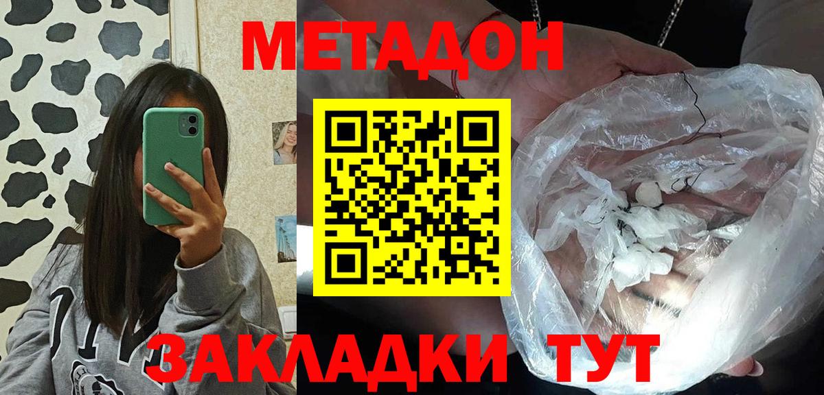 МЕТАДОН VHQ  это как зайти  Еманжелинск  Вход с VPN  Метадон VHQ 