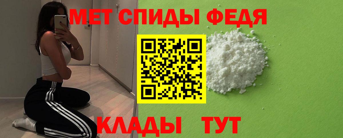 Первитин мет  Первитин  Первитин мет  Еманжелинск  Вход с VPN 