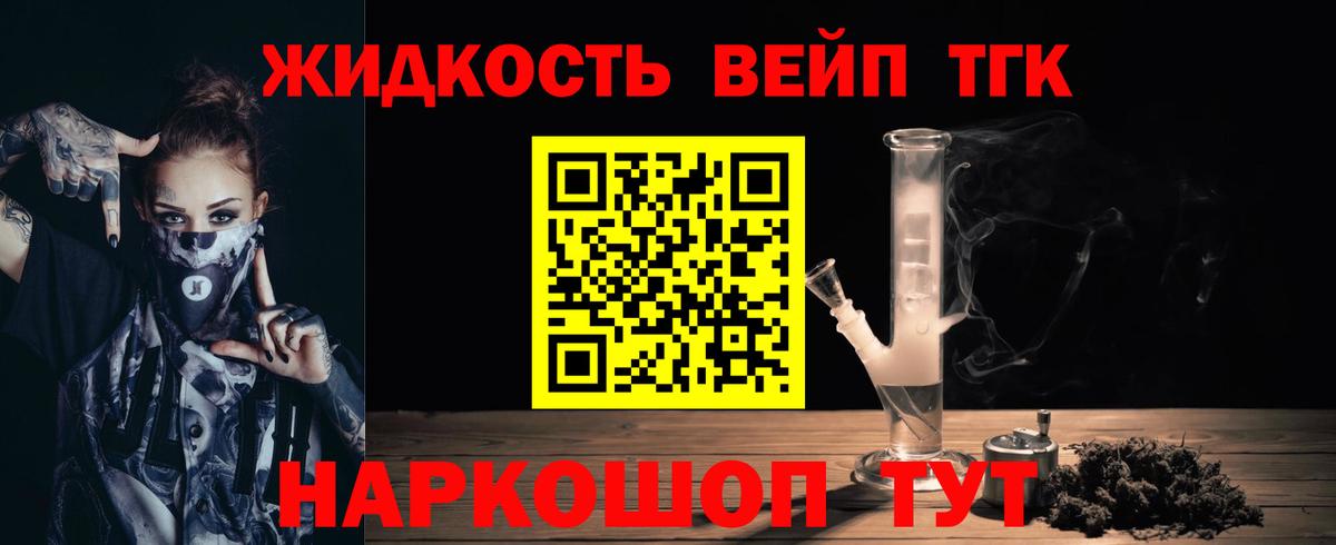 ТГК вейп с тгк Еманжелинск